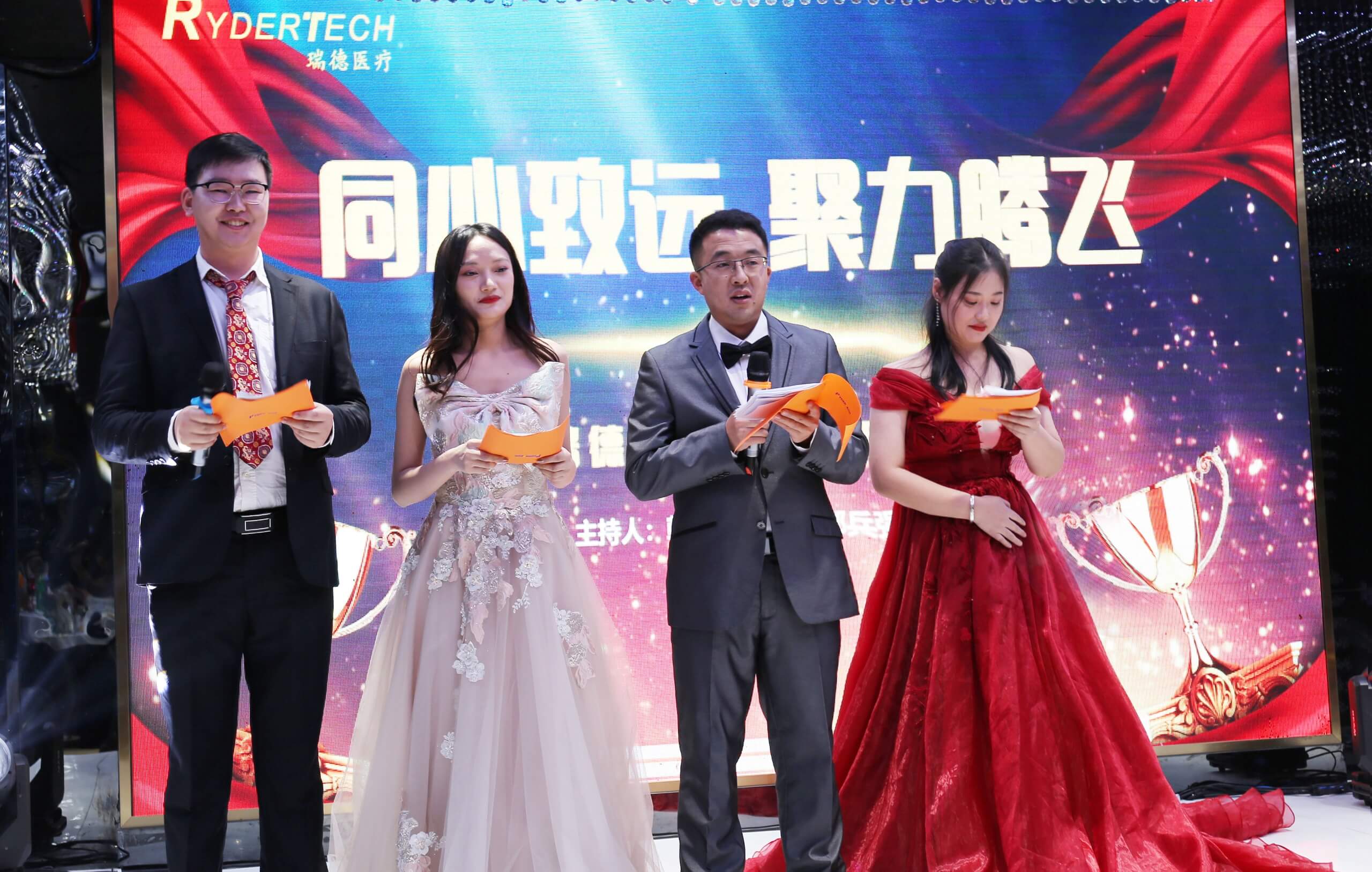 瑞德医疗2024年度盛典，璀璨绽放
