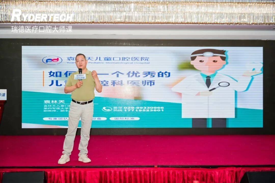 瑞德医疗口腔大师课·山西站，圆满落幕